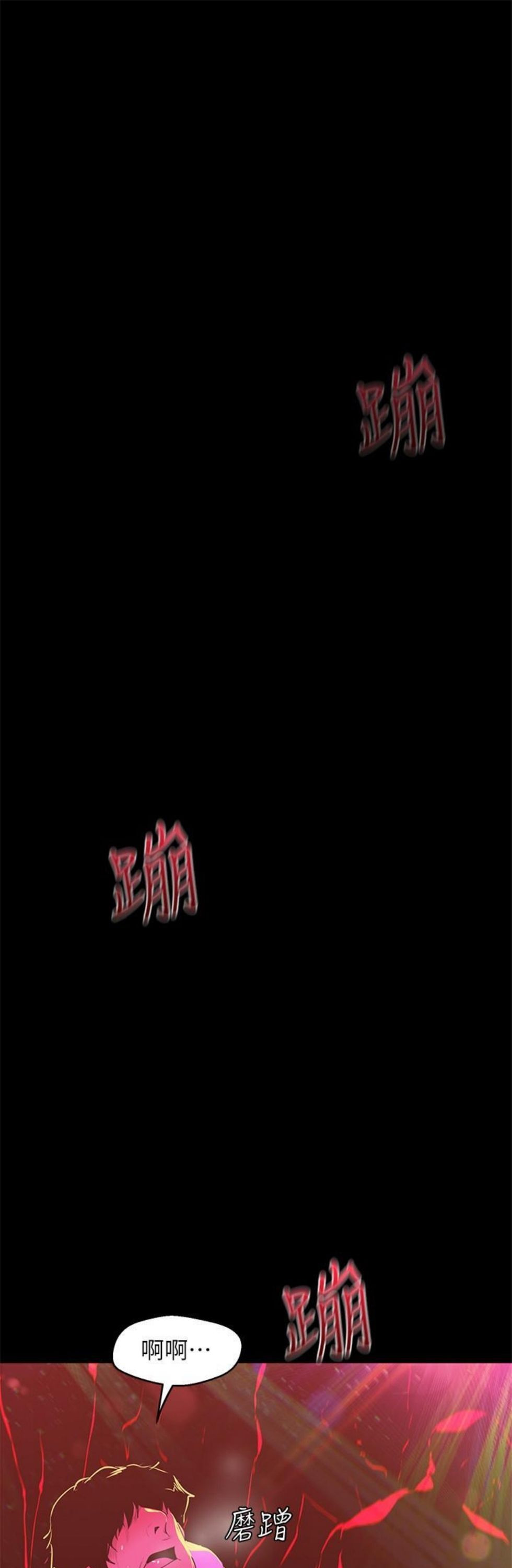 （週1）美麗新世界 1-79 中文翻譯 （更新中）全集