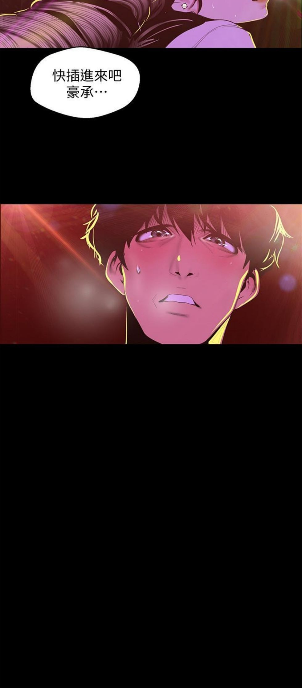 （週1）美麗新世界 1-79 中文翻譯 （更新中）全集