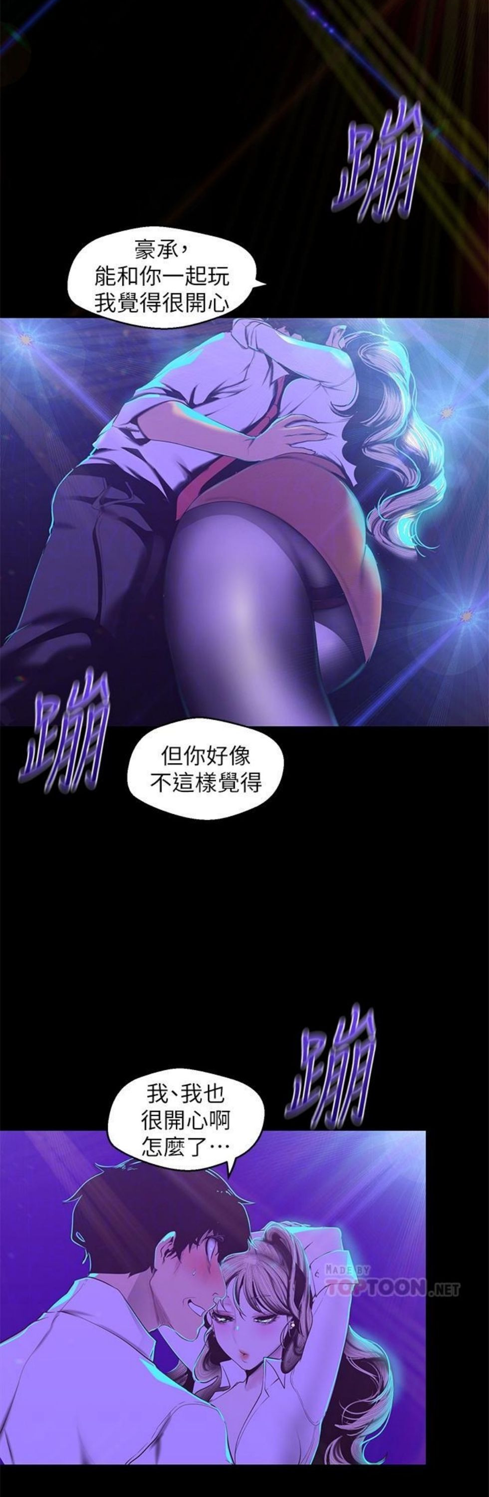 （週1）美麗新世界 1-79 中文翻譯 （更新中）全集