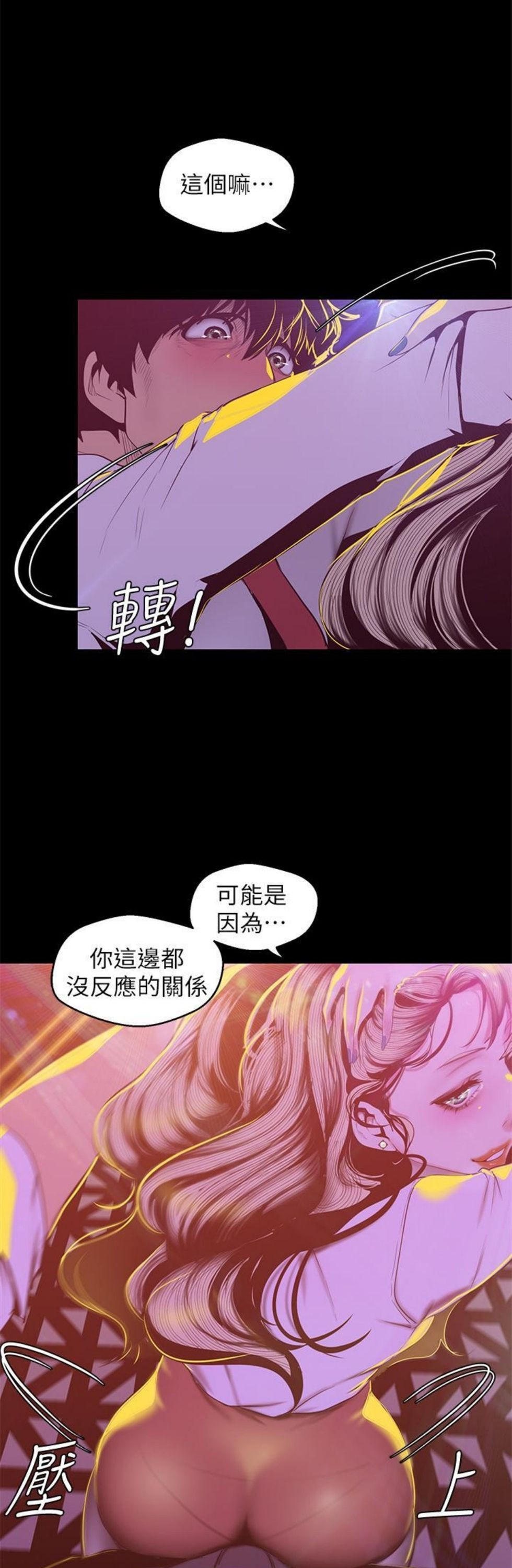 （週1）美麗新世界 1-79 中文翻譯 （更新中）全集