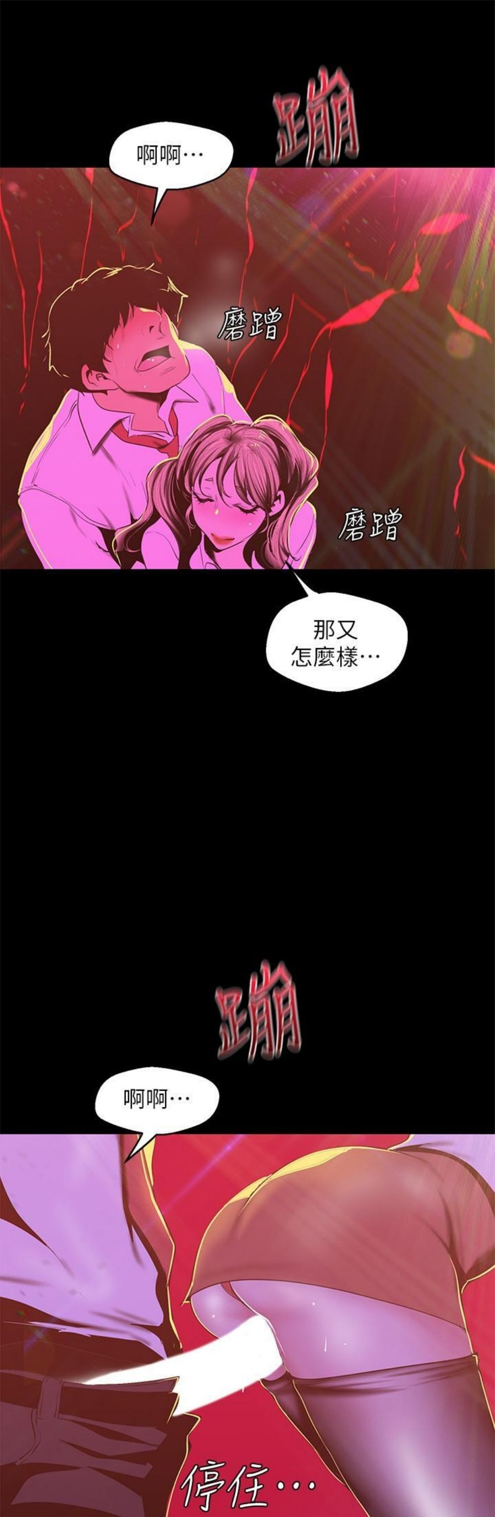 （週1）美麗新世界 1-79 中文翻譯 （更新中）全集
