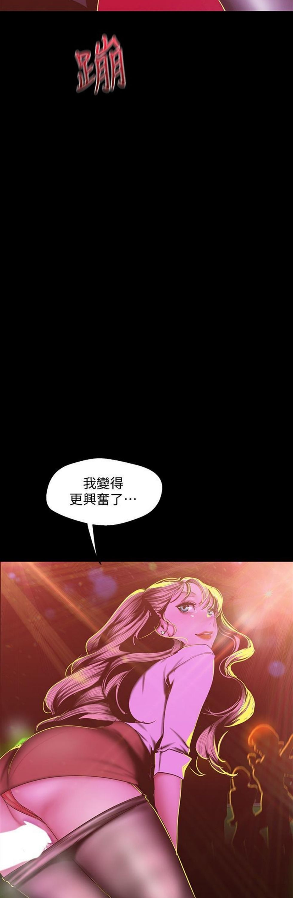 （週1）美麗新世界 1-79 中文翻譯 （更新中）全集