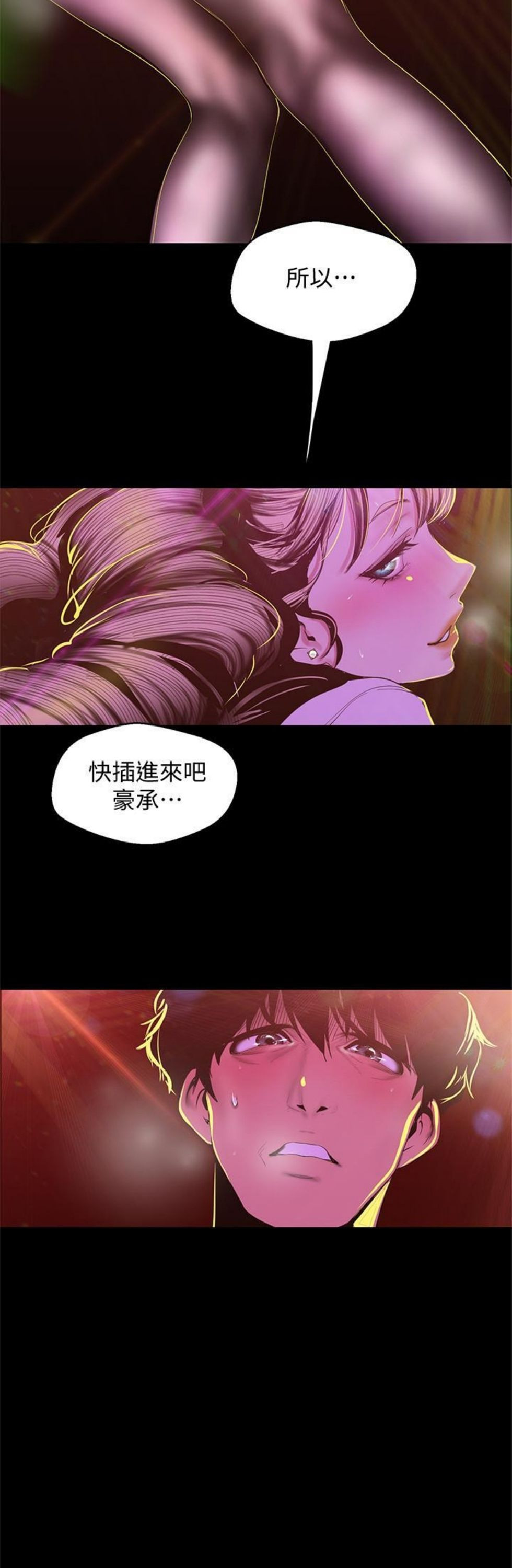 （週1）美麗新世界 1-79 中文翻譯 （更新中）全集