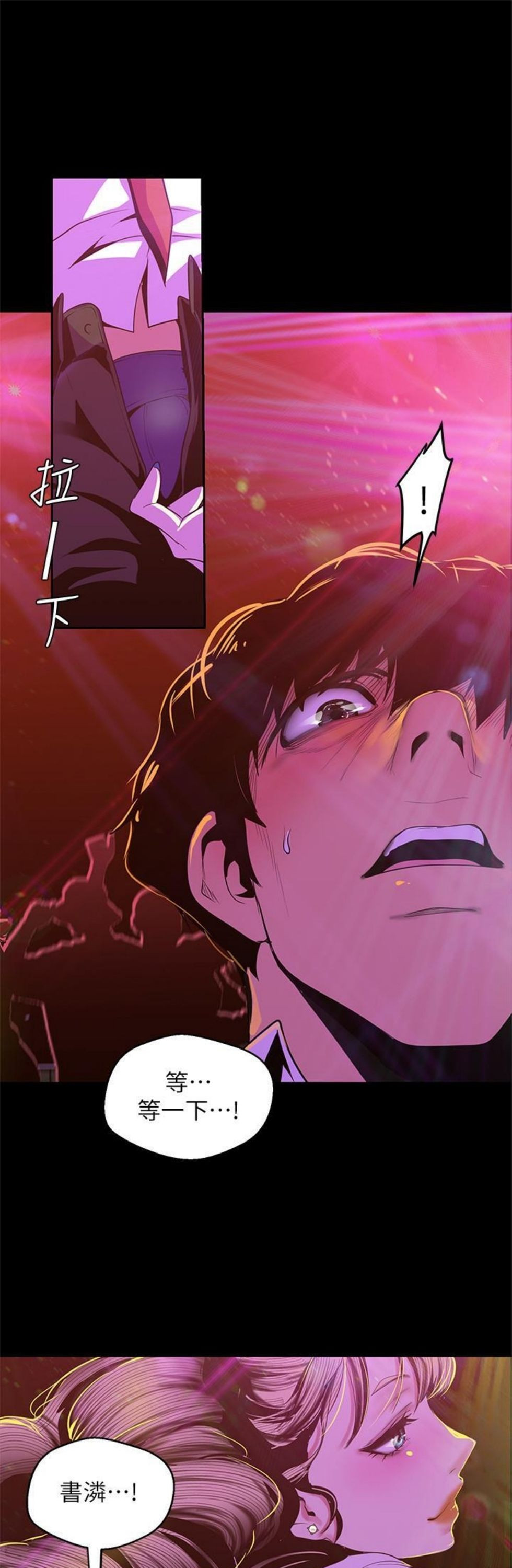 （週1）美麗新世界 1-79 中文翻譯 （更新中）全集