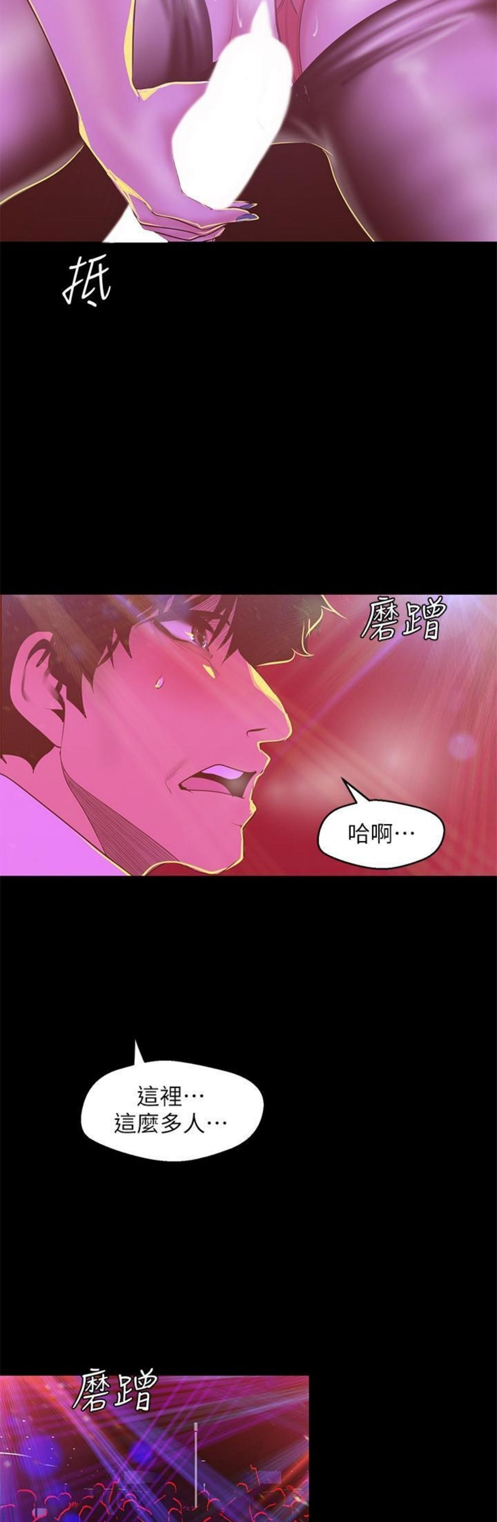 （週1）美麗新世界 1-79 中文翻譯 （更新中）全集