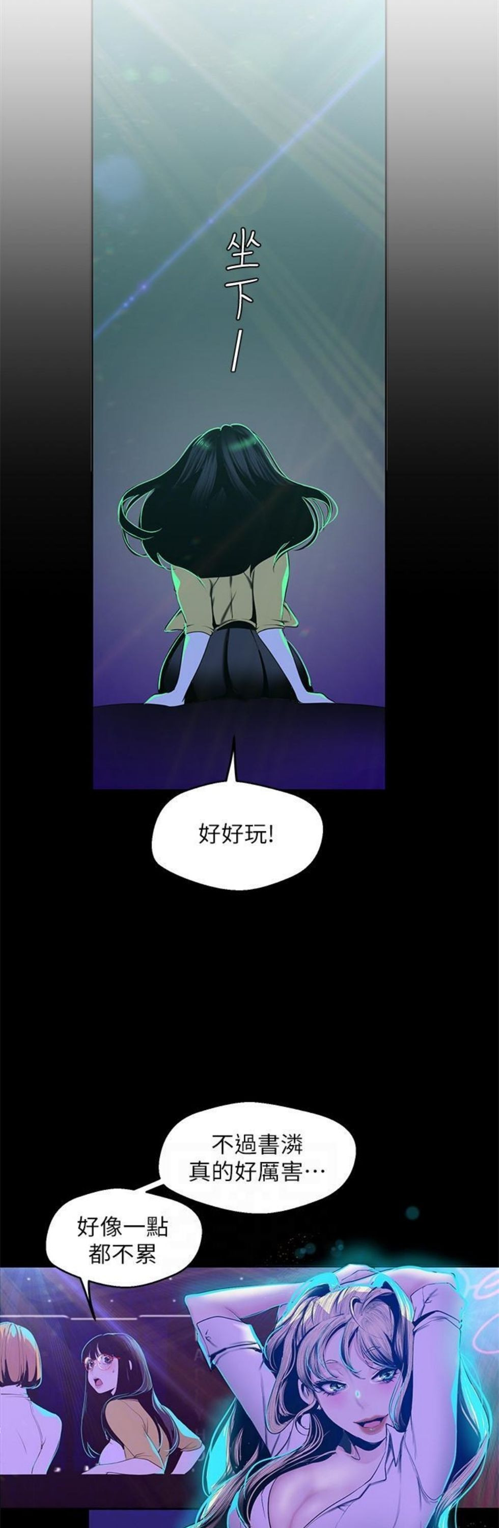 （週1）美麗新世界 1-79 中文翻譯 （更新中）全集