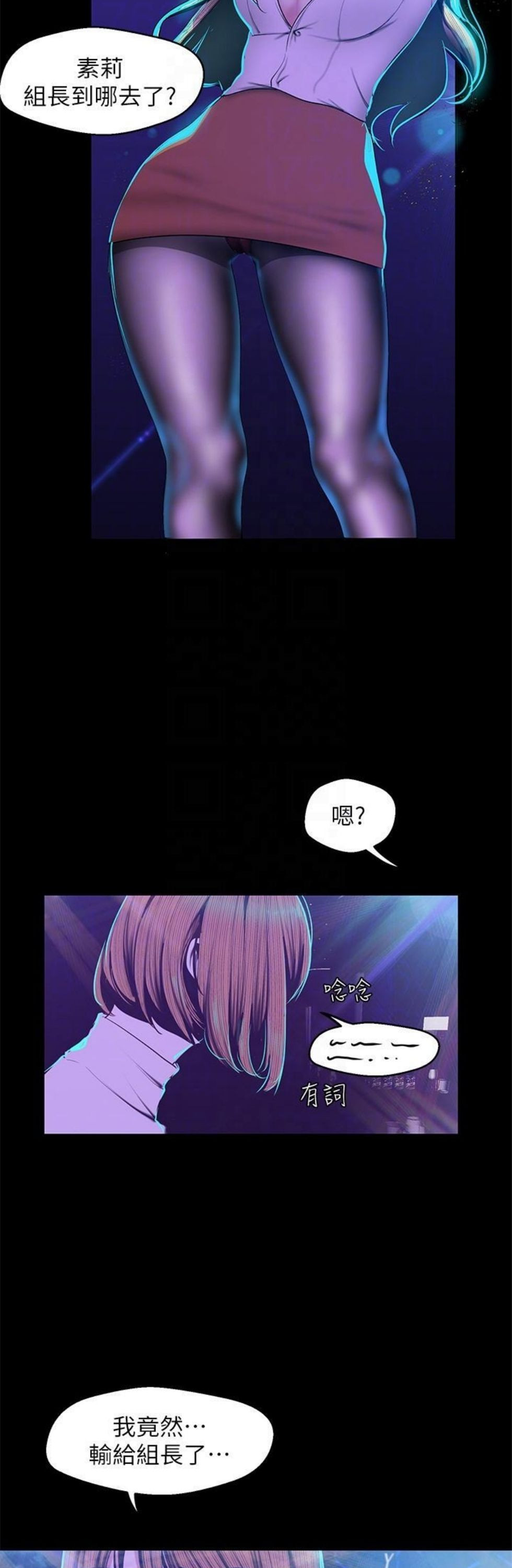 （週1）美麗新世界 1-79 中文翻譯 （更新中）全集