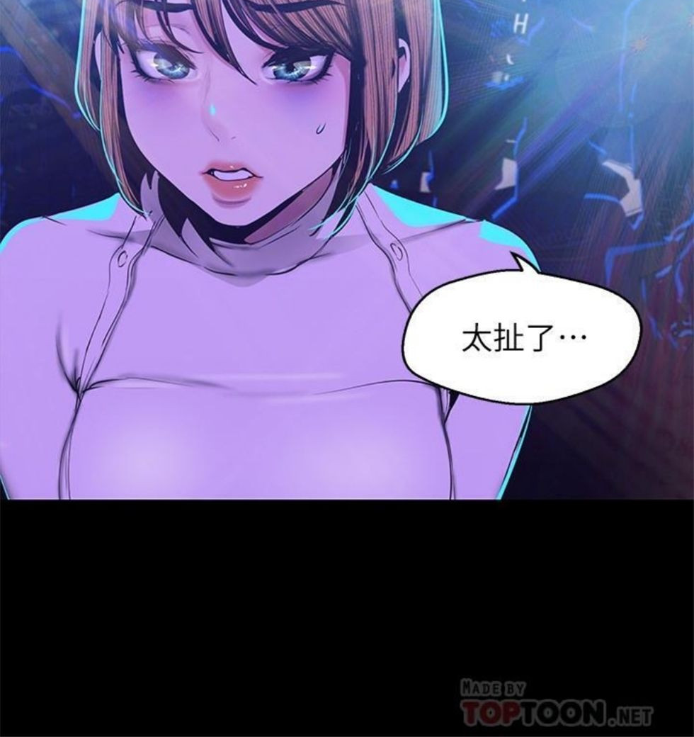 （週1）美麗新世界 1-79 中文翻譯 （更新中）全集