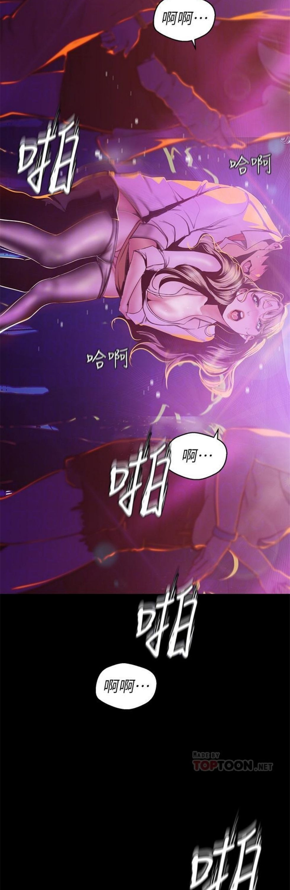 （週1）美麗新世界 1-79 中文翻譯 （更新中）全集