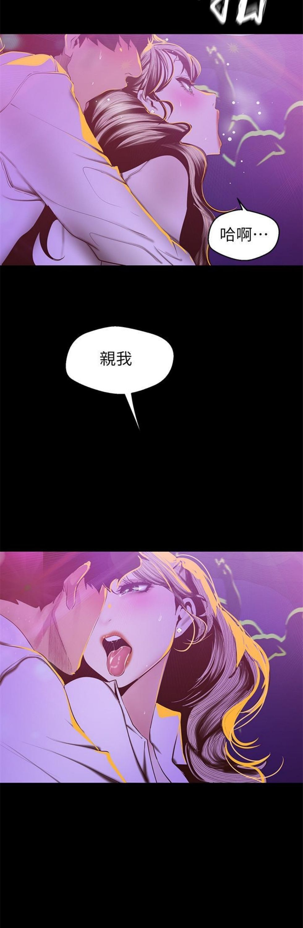 （週1）美麗新世界 1-79 中文翻譯 （更新中）全集