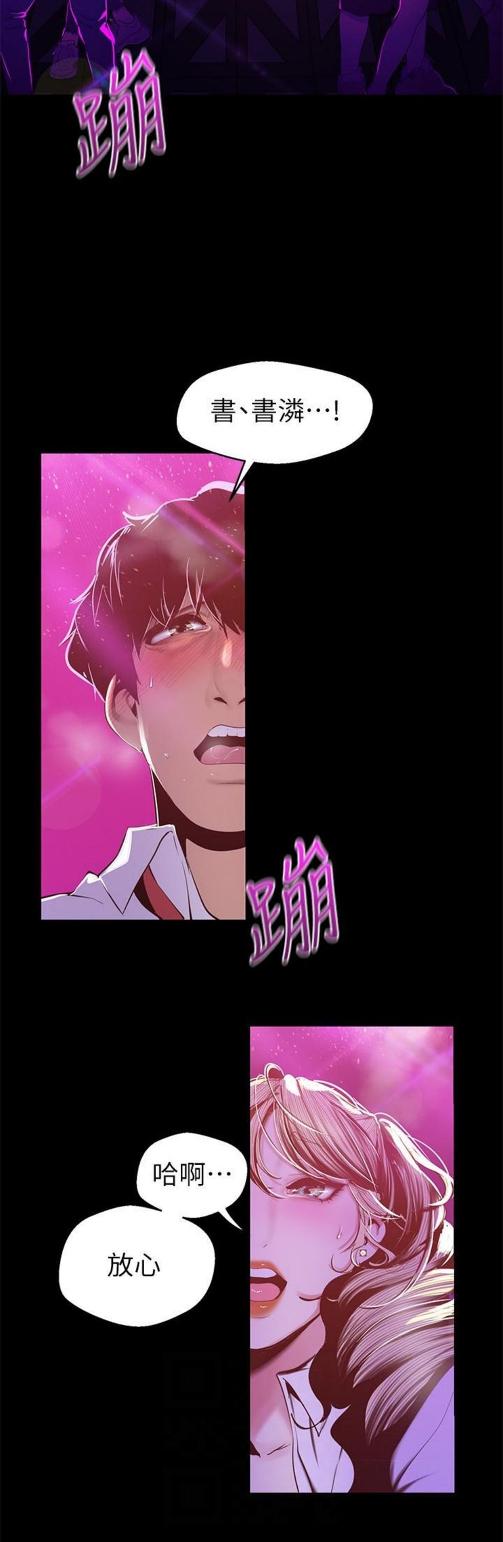 （週1）美麗新世界 1-79 中文翻譯 （更新中）全集