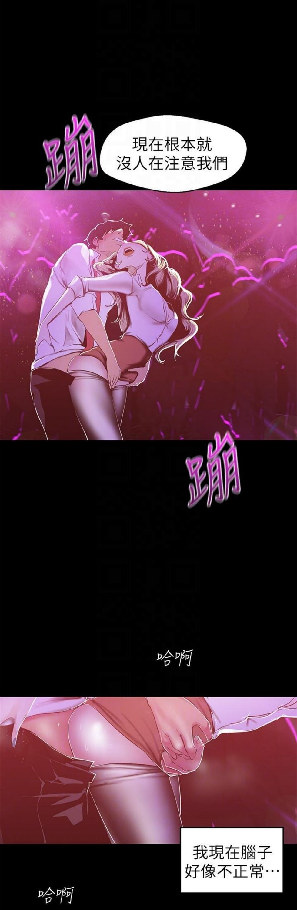 （週1）美麗新世界 1-79 中文翻譯 （更新中）全集