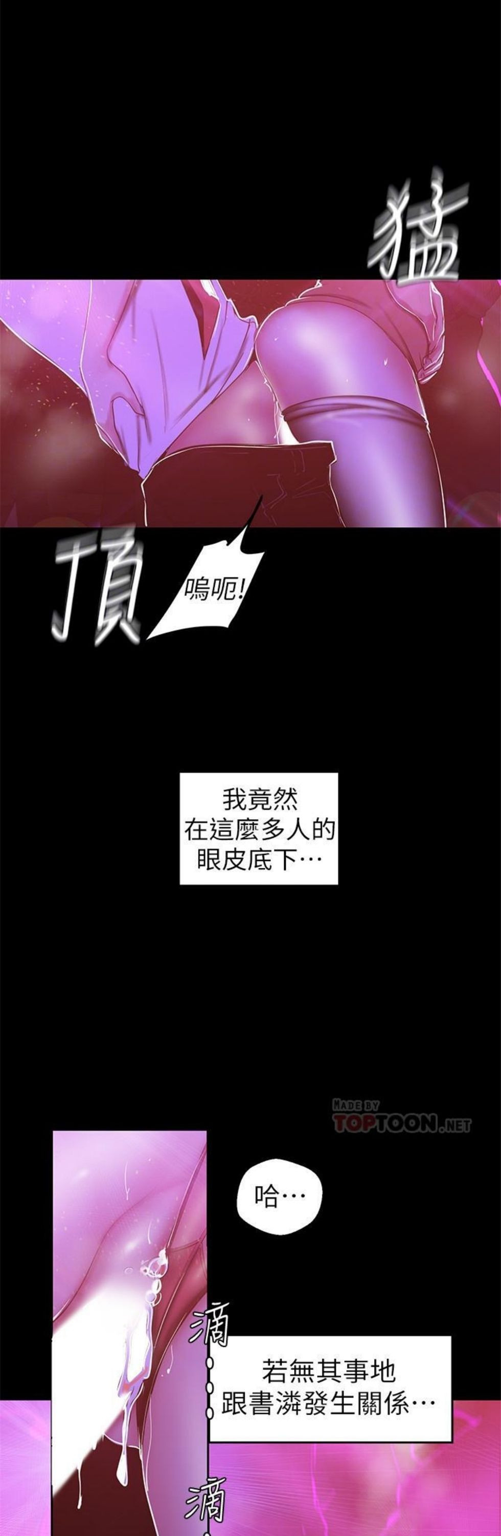 （週1）美麗新世界 1-79 中文翻譯 （更新中）全集