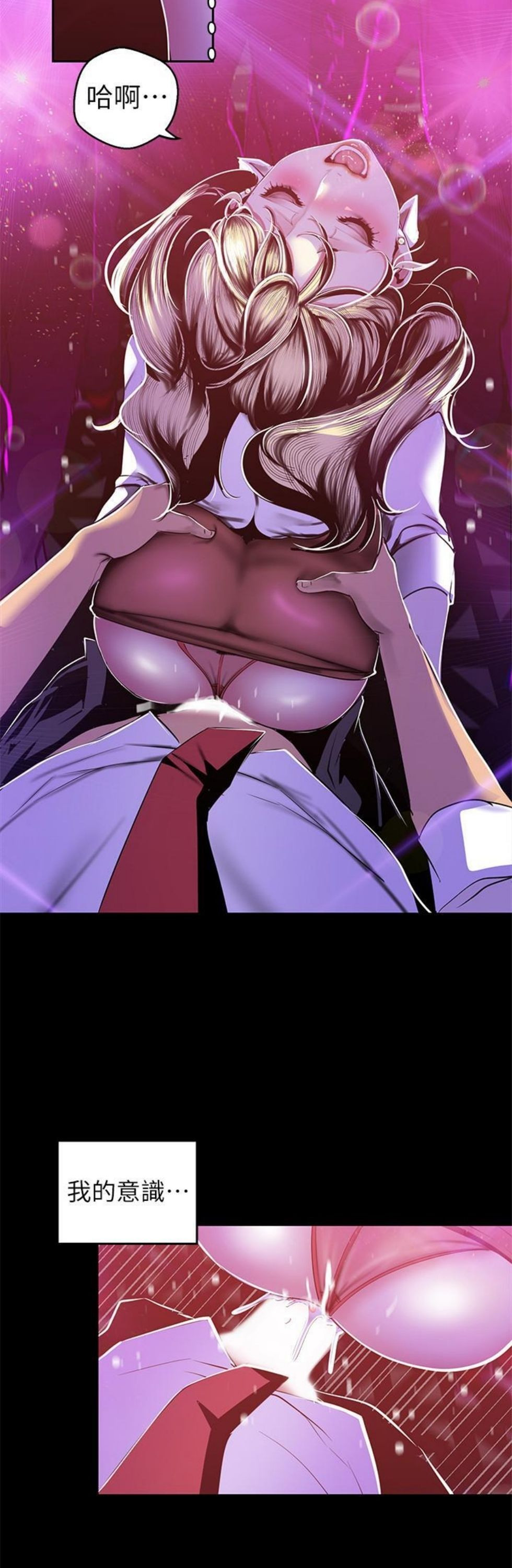 （週1）美麗新世界 1-79 中文翻譯 （更新中）全集