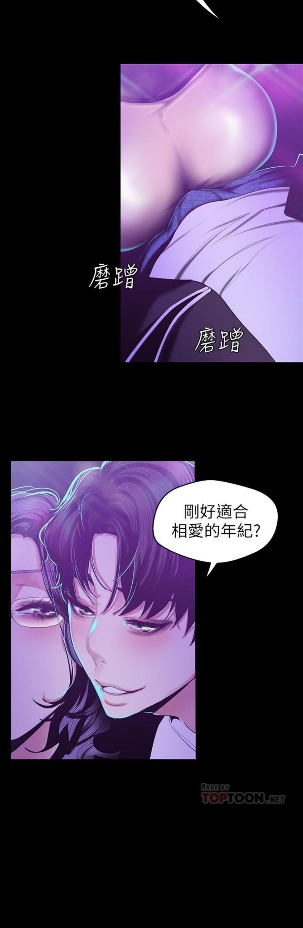 （週1）美麗新世界 1-79 中文翻譯 （更新中）全集