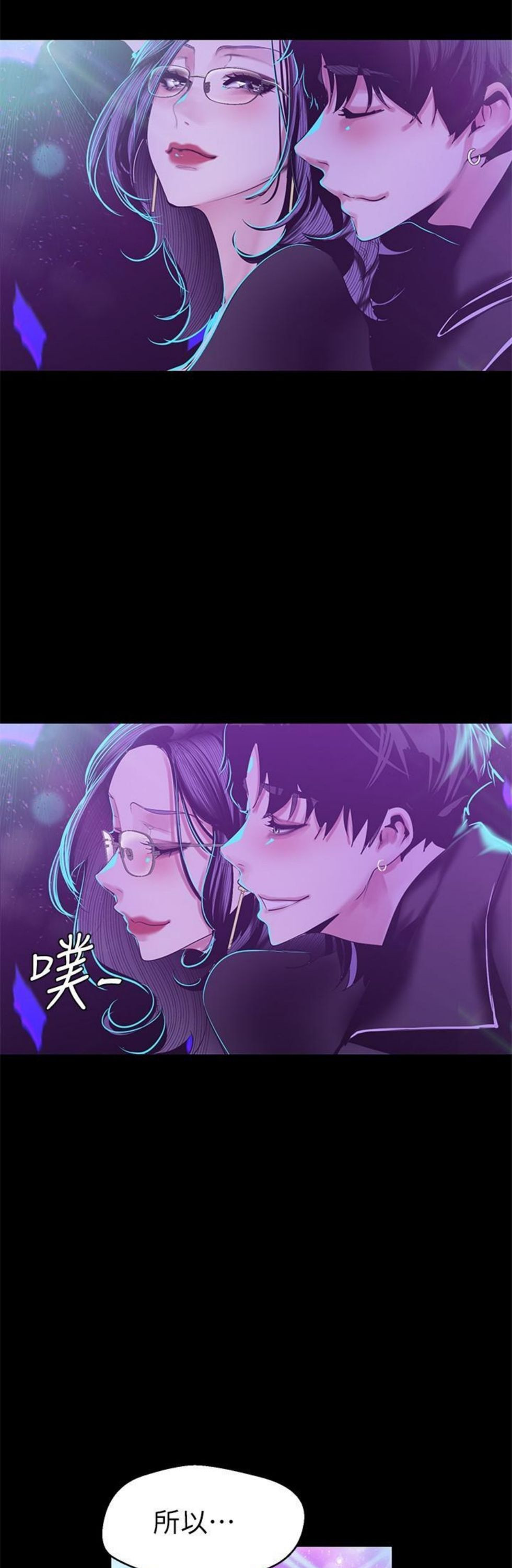 （週1）美麗新世界 1-79 中文翻譯 （更新中）全集