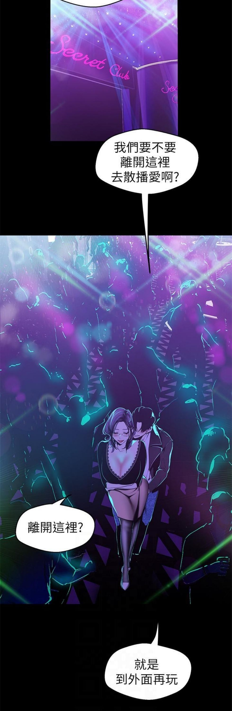 （週1）美麗新世界 1-79 中文翻譯 （更新中）全集