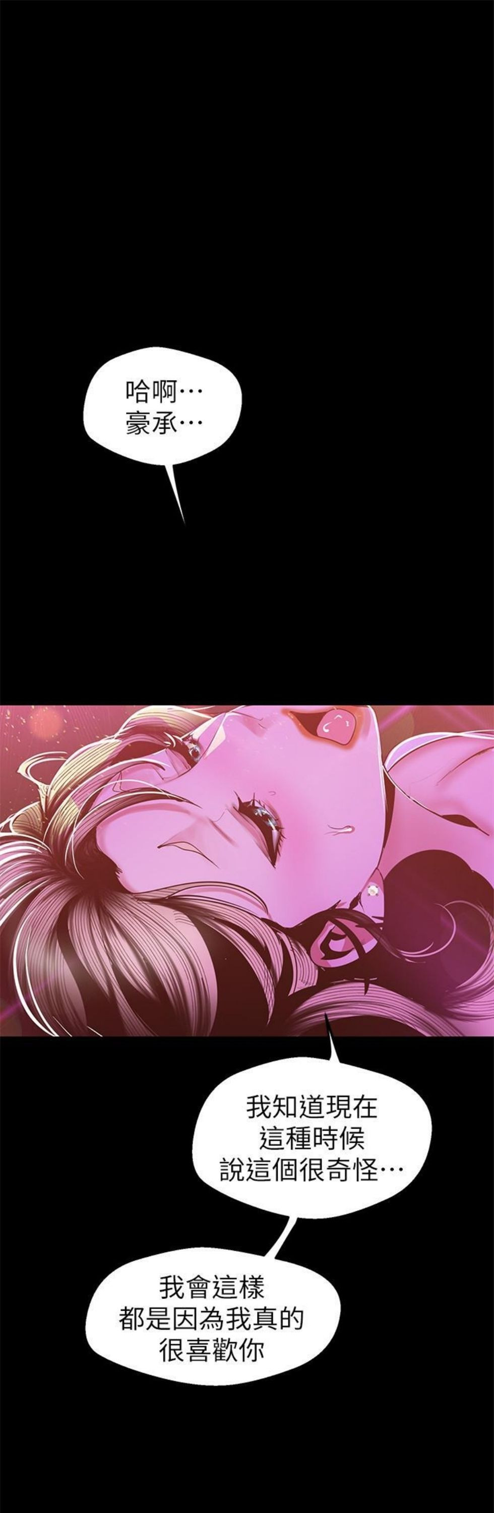 （週1）美麗新世界 1-79 中文翻譯 （更新中）全集