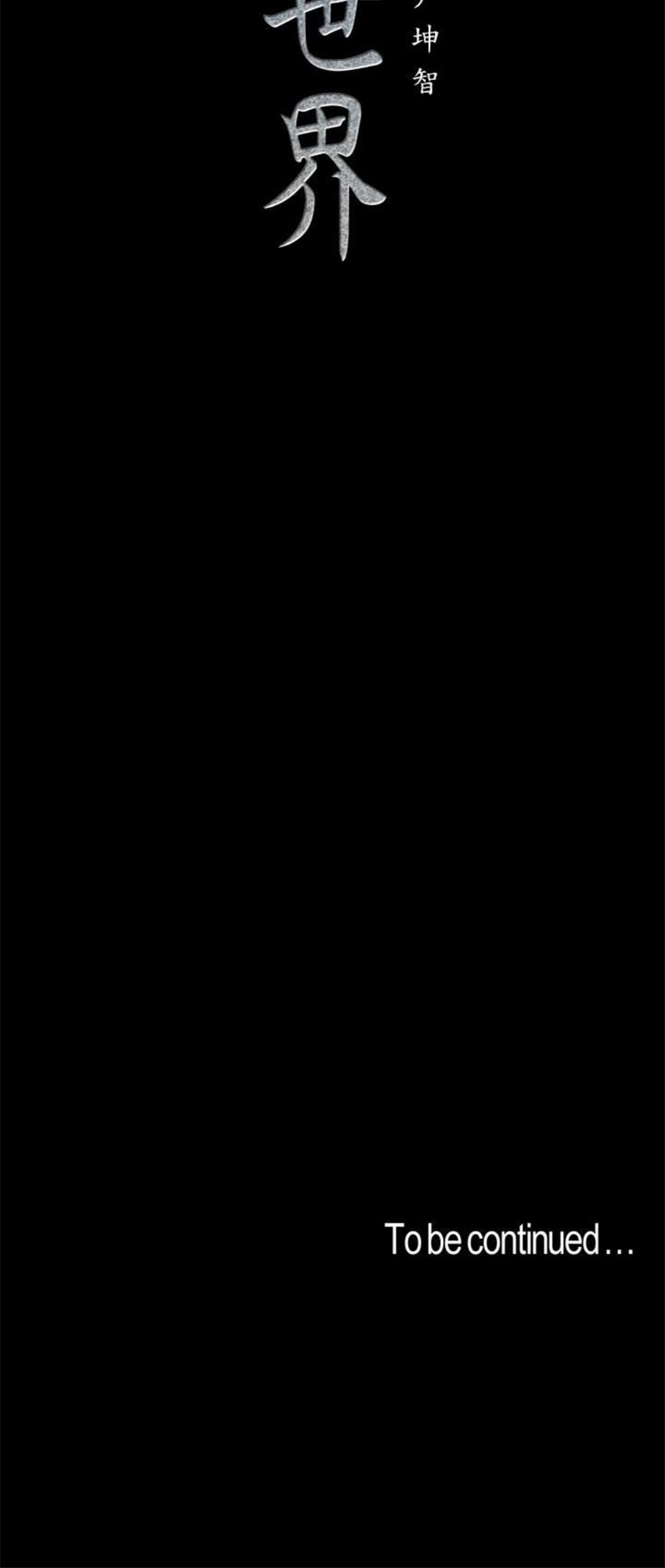 （週1）美麗新世界 1-79 中文翻譯 （更新中）全集