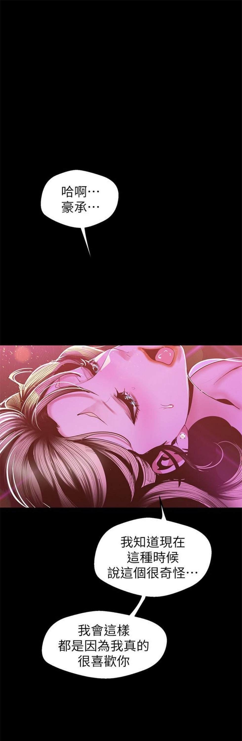 （週1）美麗新世界 1-79 中文翻譯 （更新中）全集