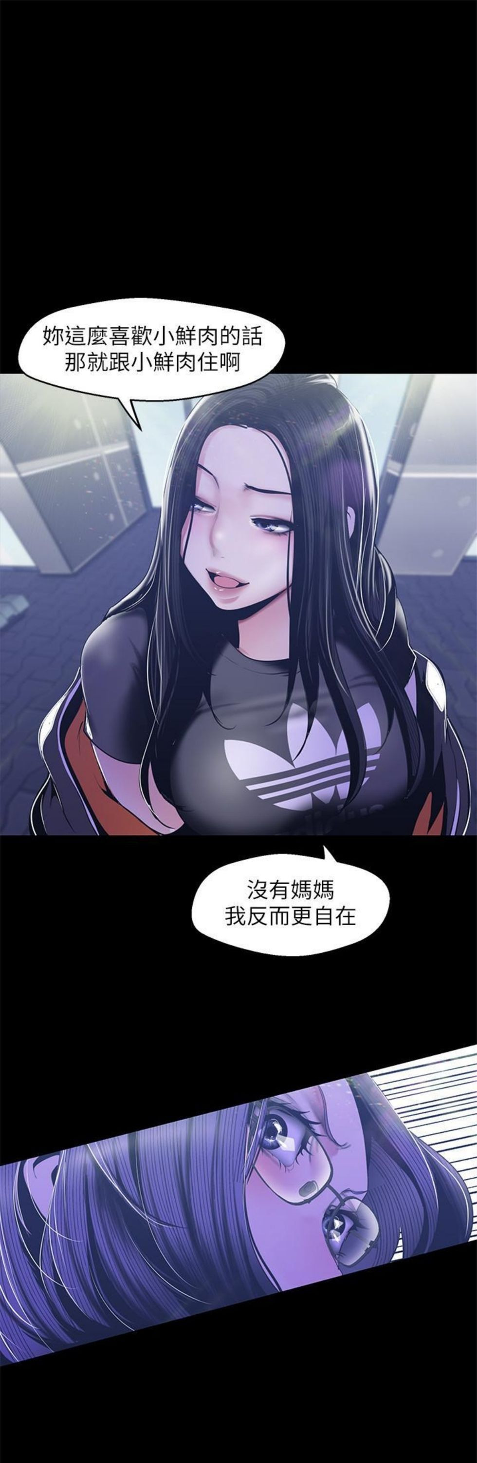 （週1）美麗新世界 1-79 中文翻譯 （更新中）全集