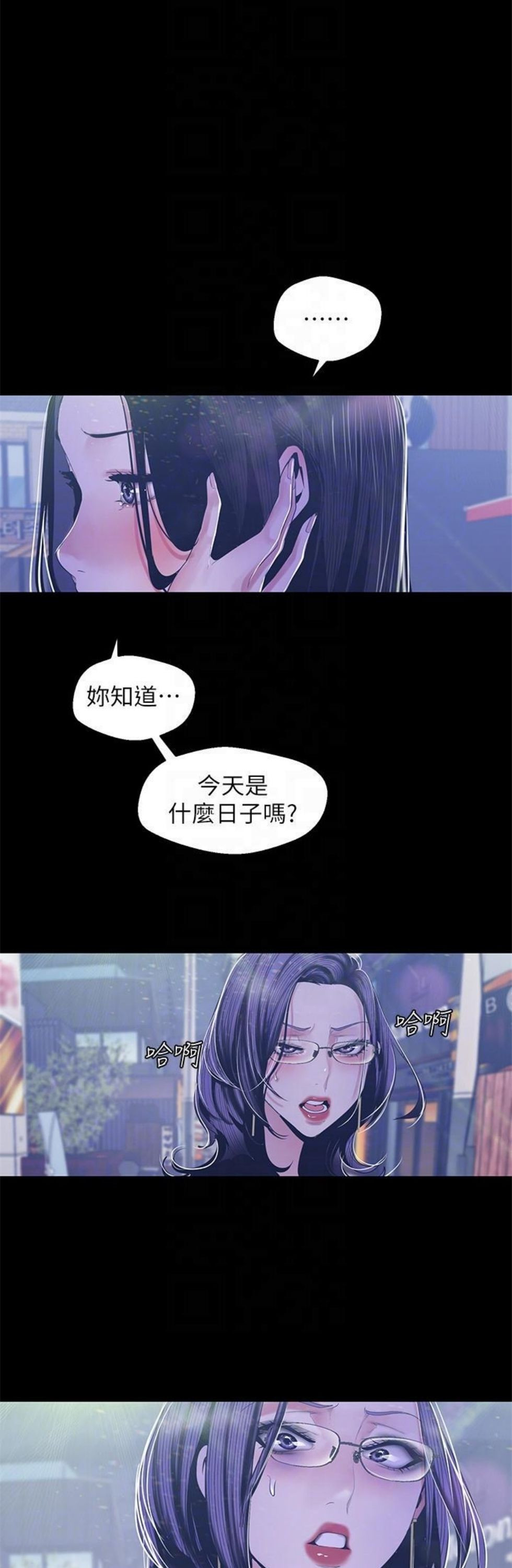 （週1）美麗新世界 1-79 中文翻譯 （更新中）全集