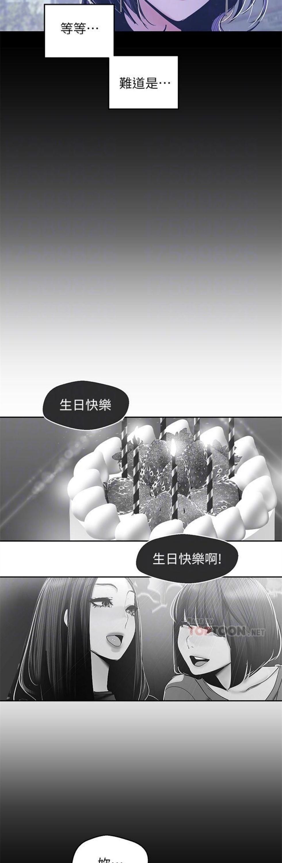 （週1）美麗新世界 1-79 中文翻譯 （更新中）全集