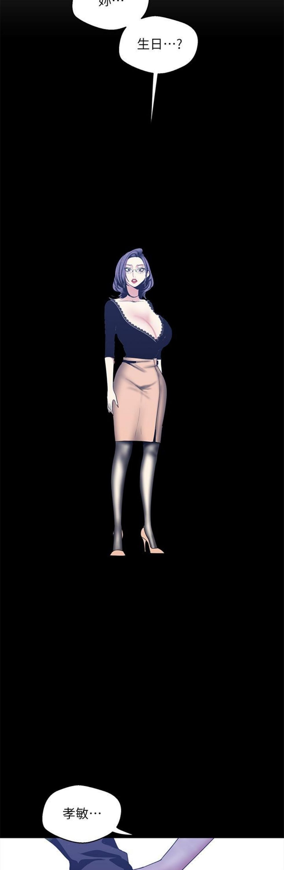 （週1）美麗新世界 1-79 中文翻譯 （更新中）全集