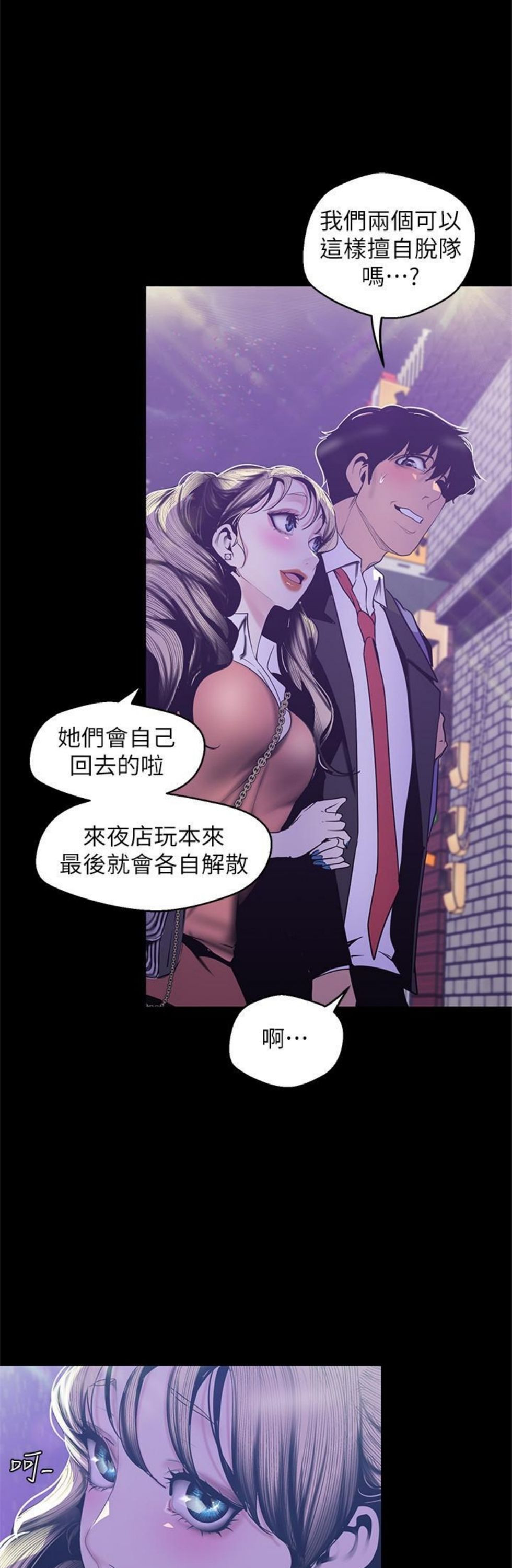 （週1）美麗新世界 1-79 中文翻譯 （更新中）全集