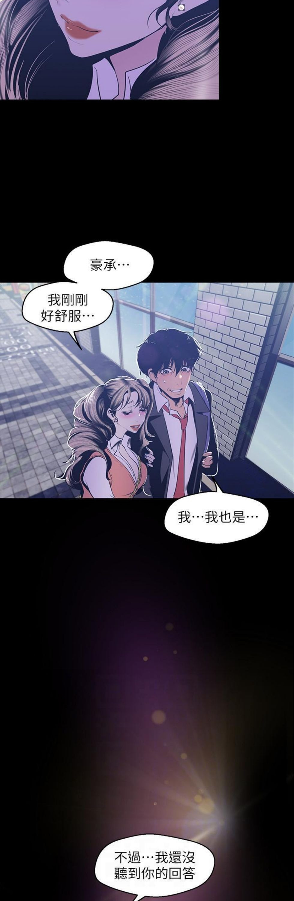 （週1）美麗新世界 1-79 中文翻譯 （更新中）全集