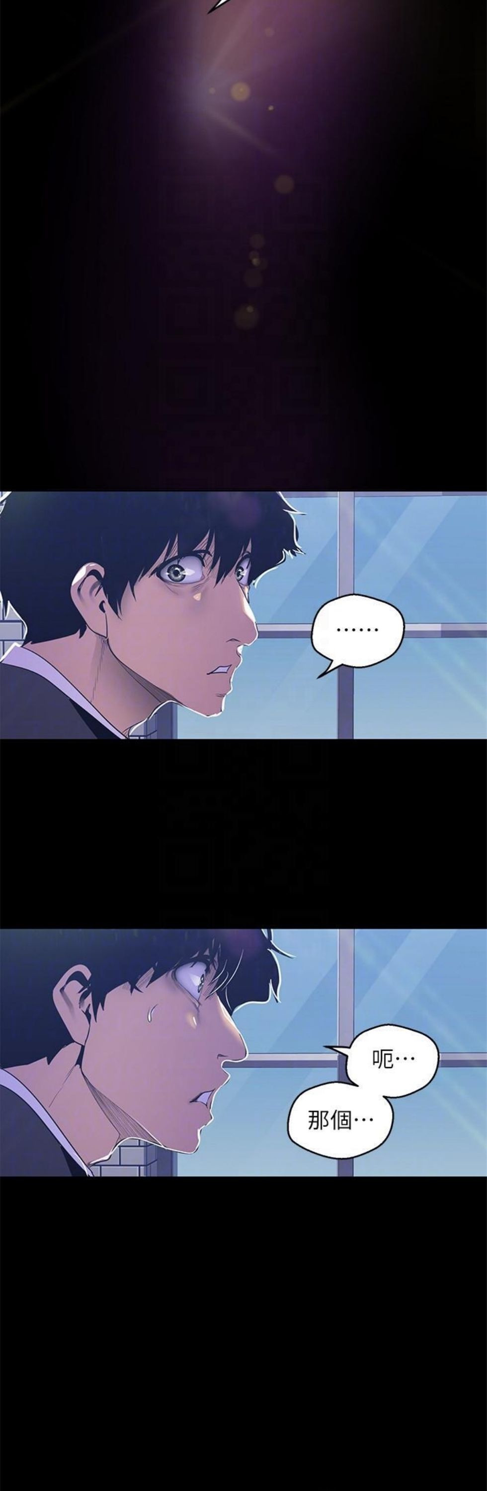 （週1）美麗新世界 1-79 中文翻譯 （更新中）全集