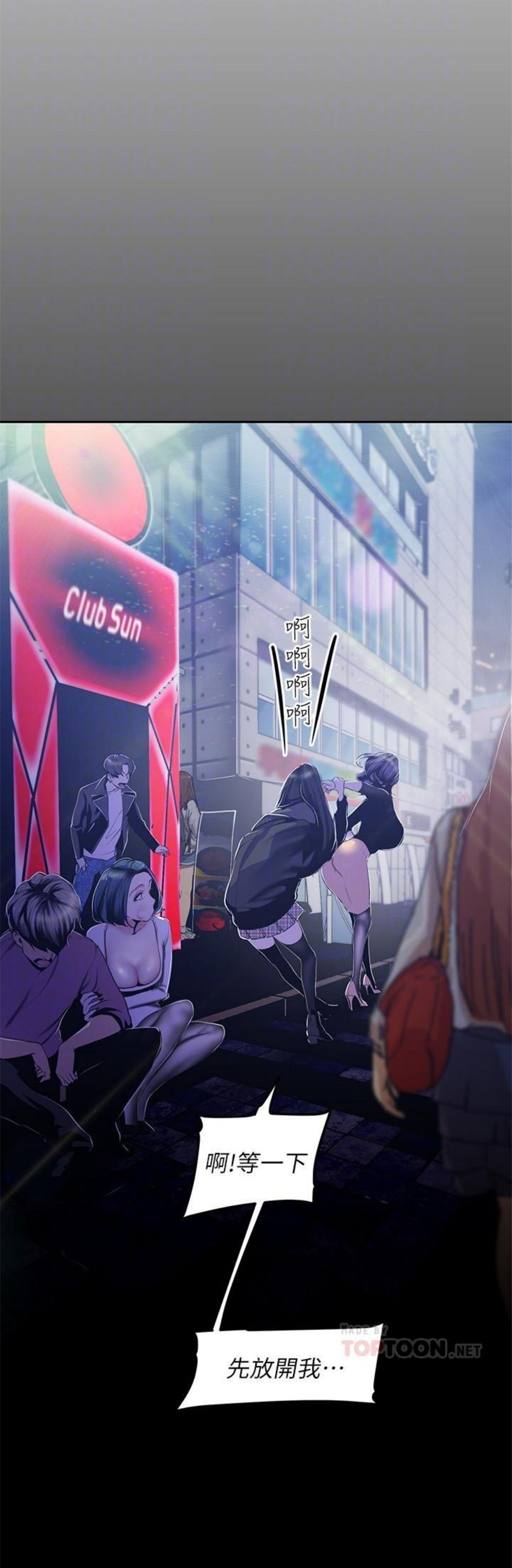 （週1）美麗新世界 1-79 中文翻譯 （更新中）全集