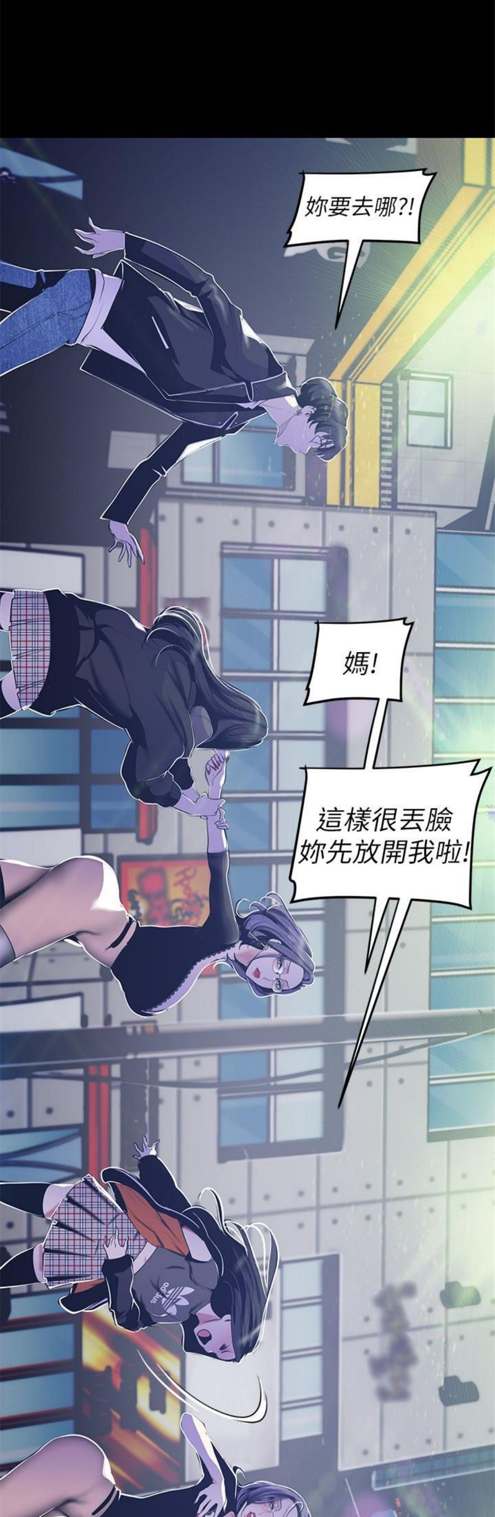 （週1）美麗新世界 1-79 中文翻譯 （更新中）全集