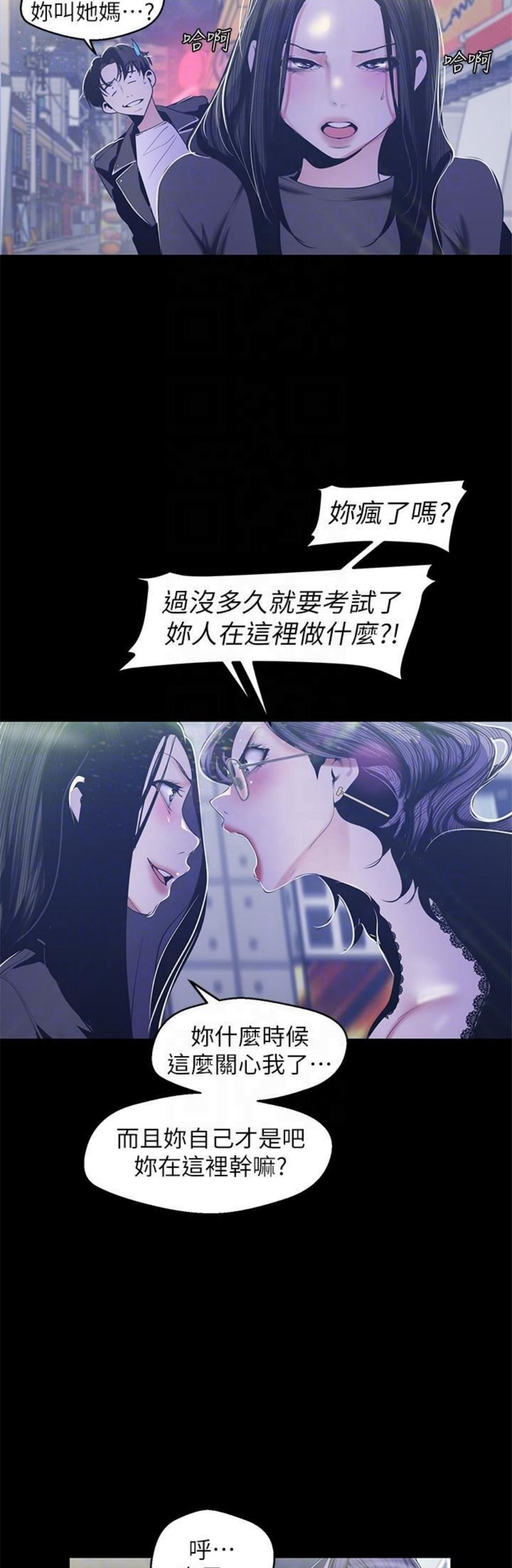 （週1）美麗新世界 1-79 中文翻譯 （更新中）全集