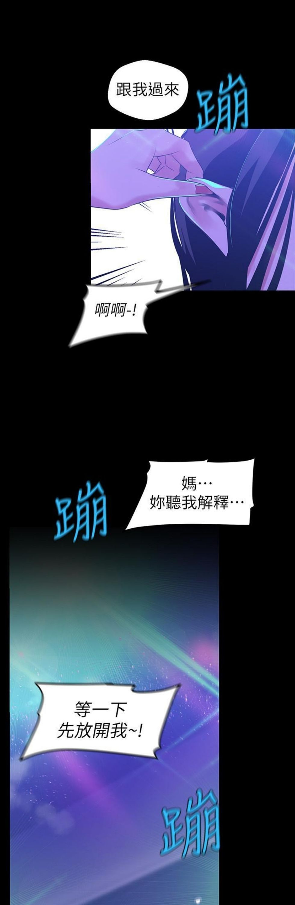 （週1）美麗新世界 1-79 中文翻譯 （更新中）全集