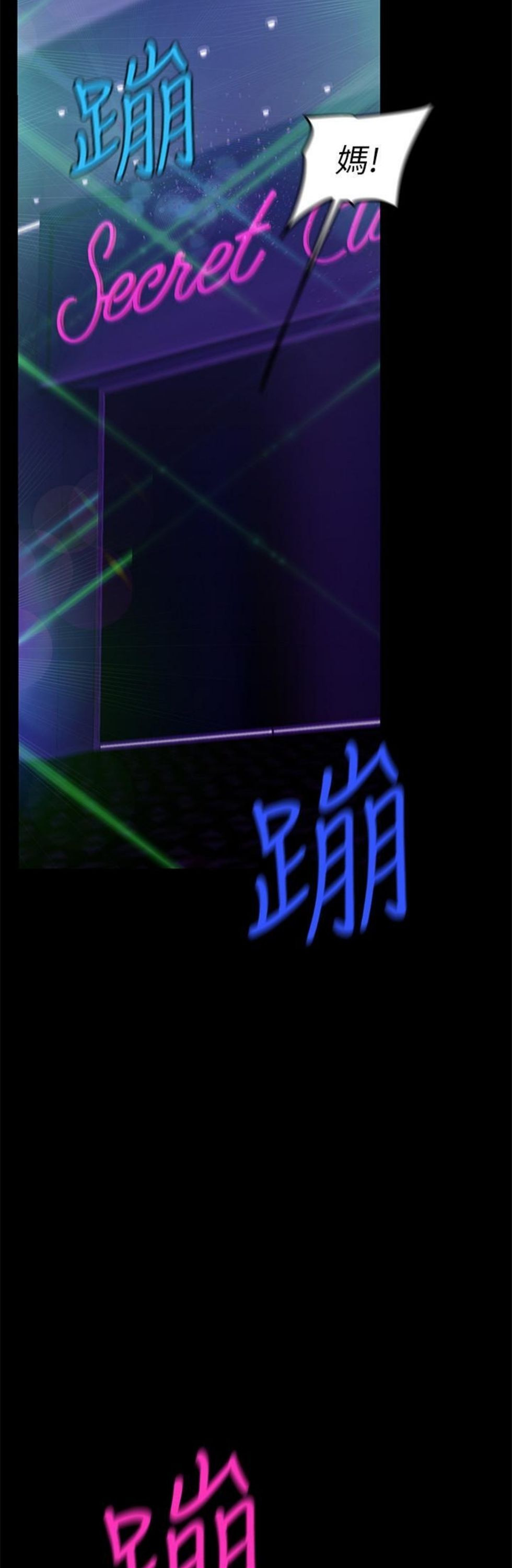 （週1）美麗新世界 1-79 中文翻譯 （更新中）全集