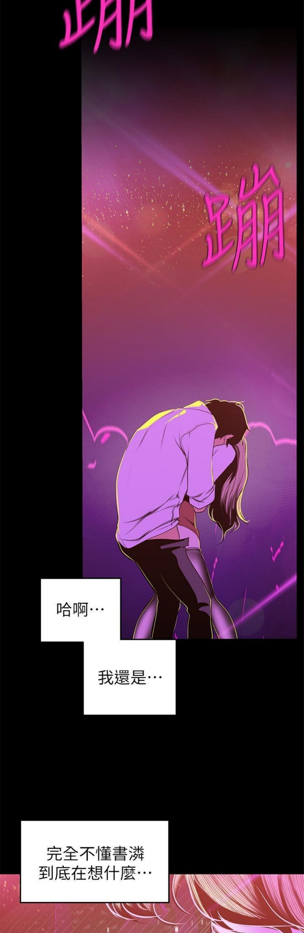 （週1）美麗新世界 1-79 中文翻譯 （更新中）全集