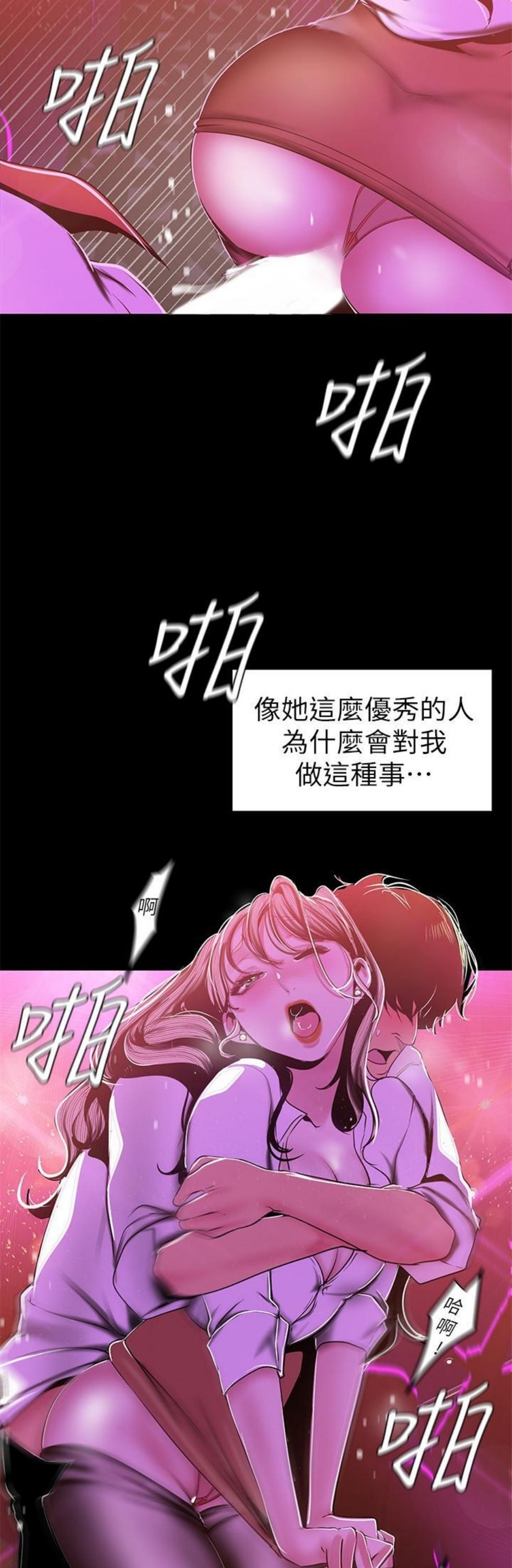 （週1）美麗新世界 1-79 中文翻譯 （更新中）全集