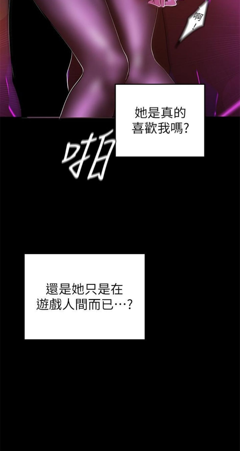 （週1）美麗新世界 1-79 中文翻譯 （更新中）全集