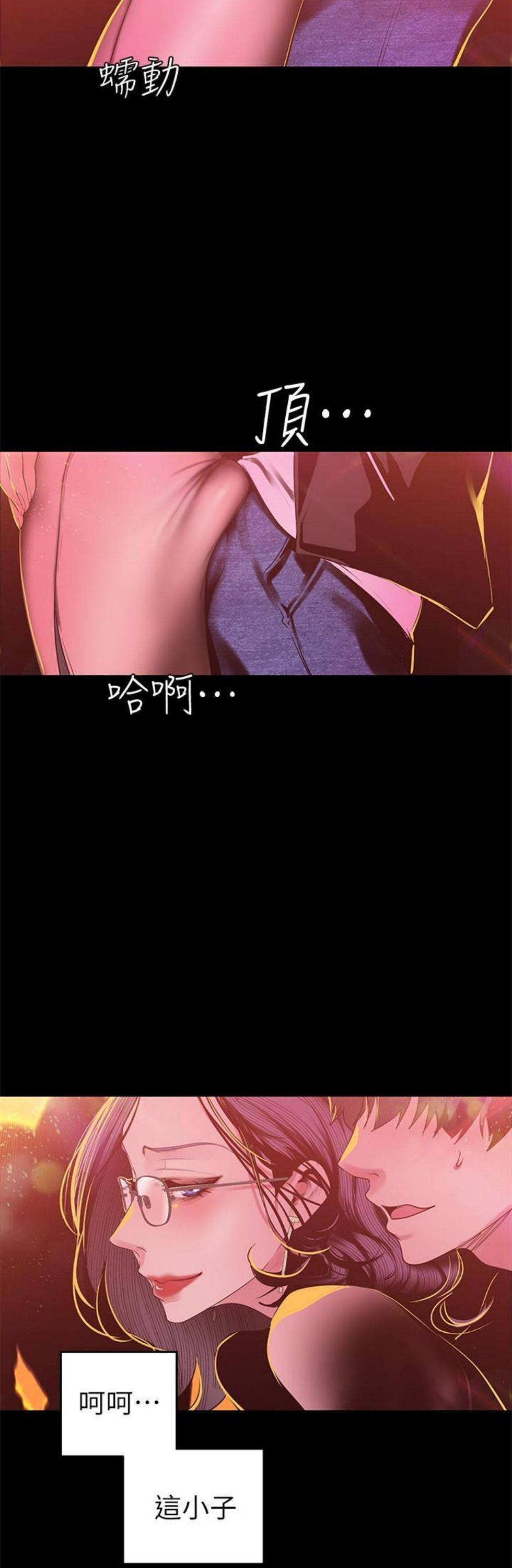 （週1）美麗新世界 1-79 中文翻譯 （更新中）全集