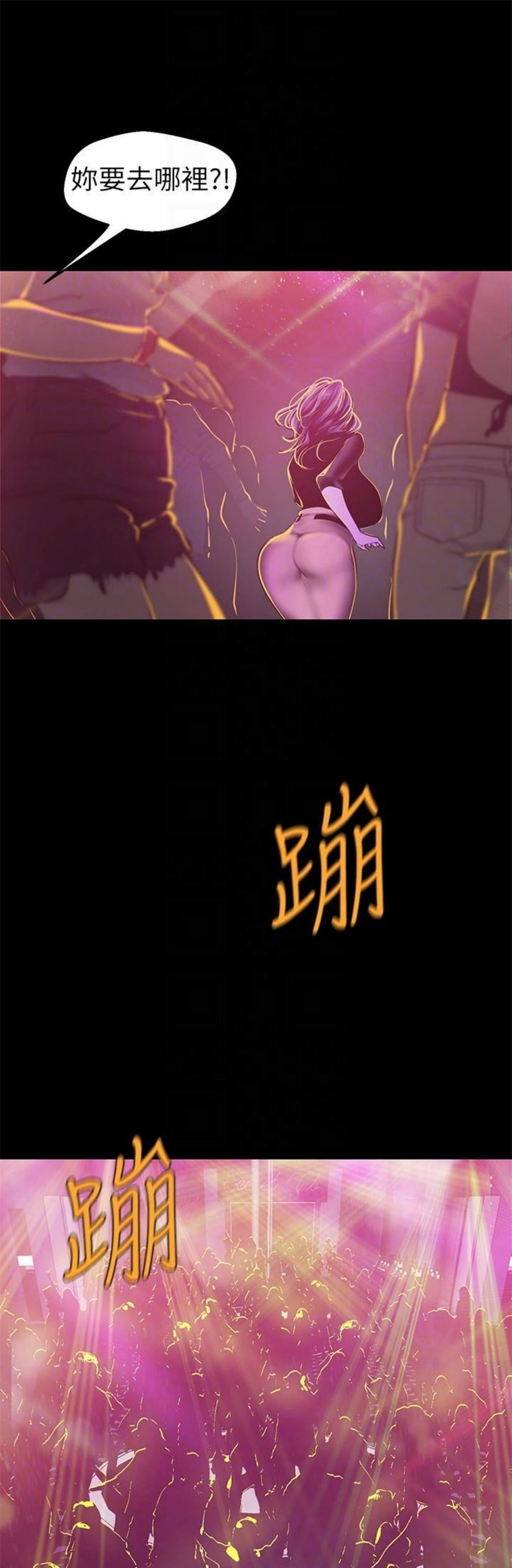 （週1）美麗新世界 1-79 中文翻譯 （更新中）全集