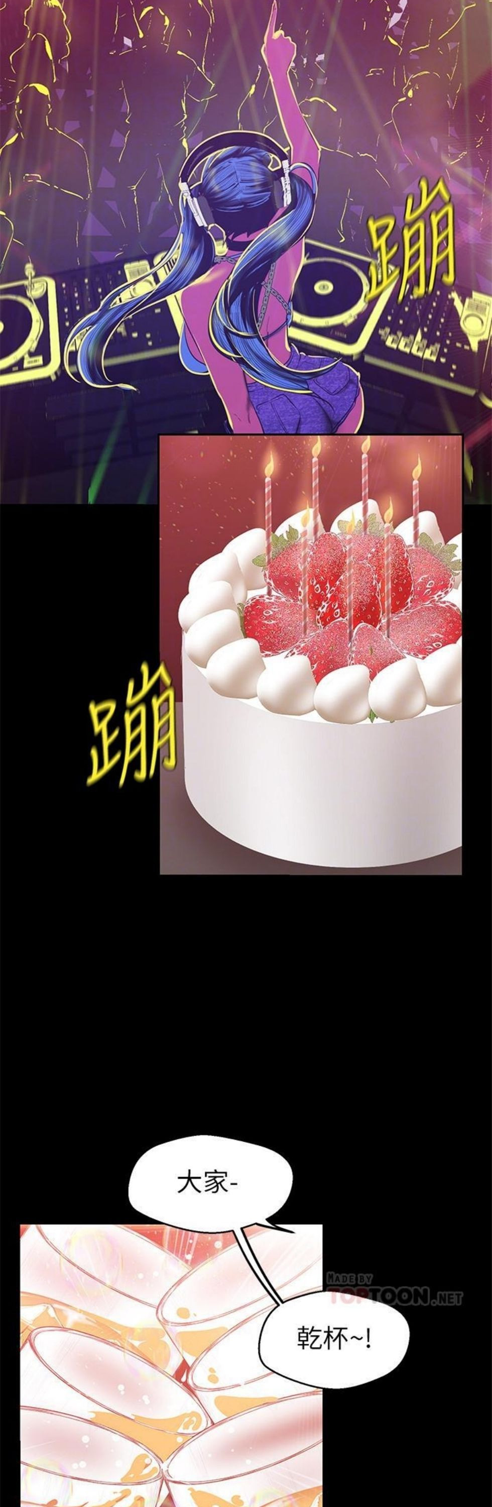 （週1）美麗新世界 1-79 中文翻譯 （更新中）全集