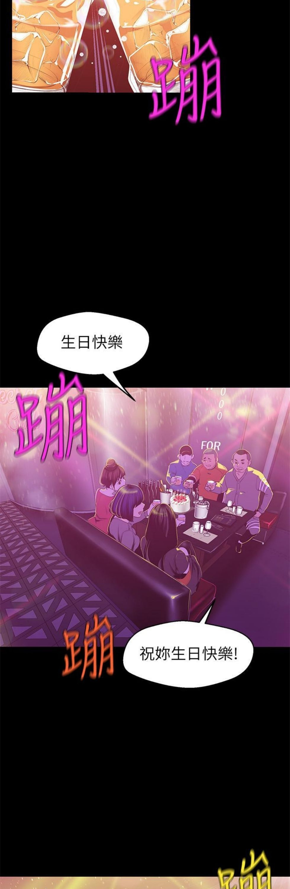 （週1）美麗新世界 1-79 中文翻譯 （更新中）全集