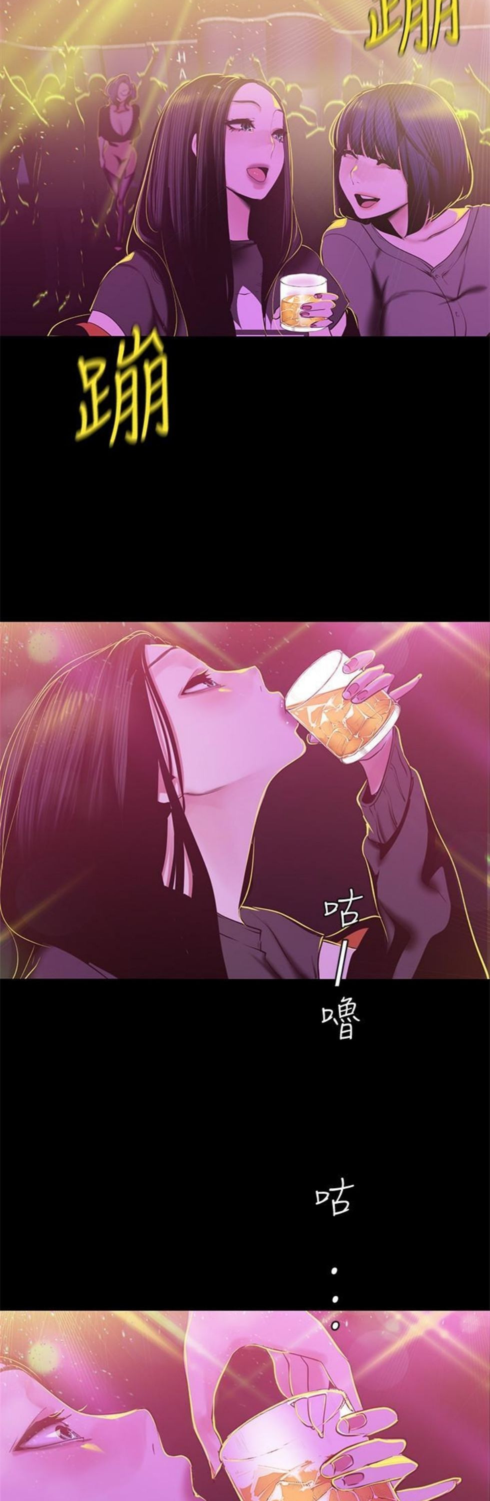 （週1）美麗新世界 1-79 中文翻譯 （更新中）全集