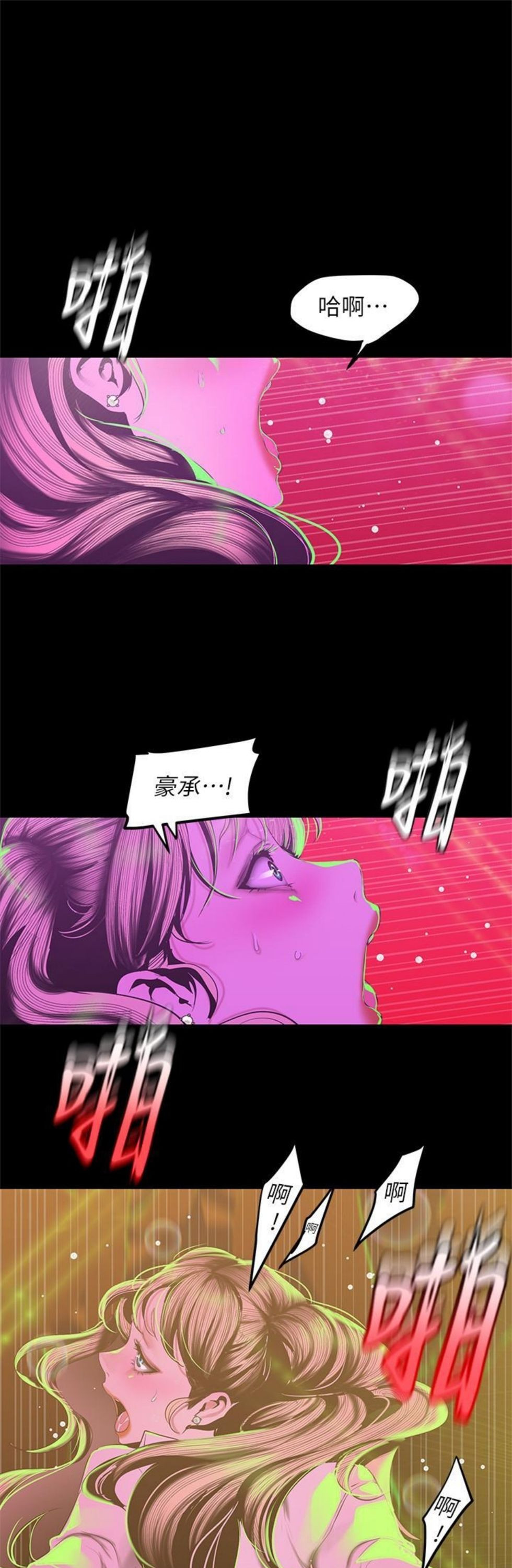 （週1）美麗新世界 1-79 中文翻譯 （更新中）全集