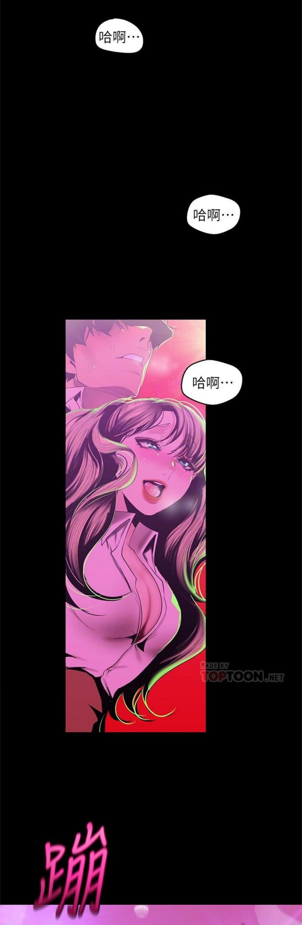 （週1）美麗新世界 1-79 中文翻譯 （更新中）全集