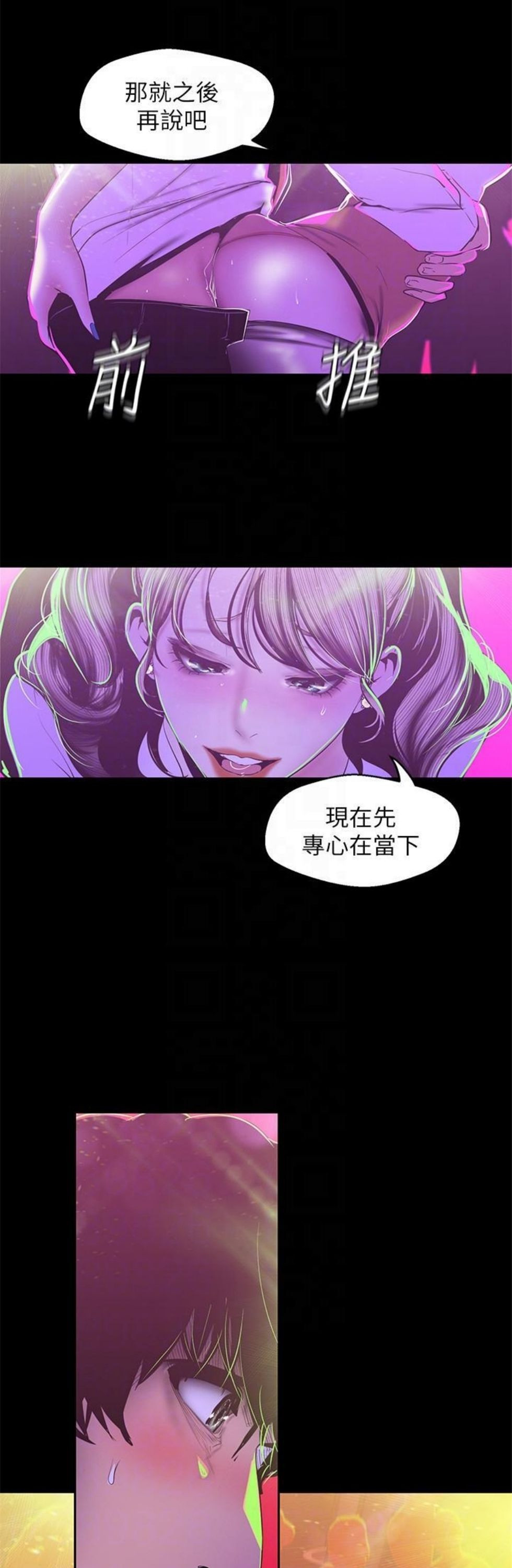 （週1）美麗新世界 1-79 中文翻譯 （更新中）全集