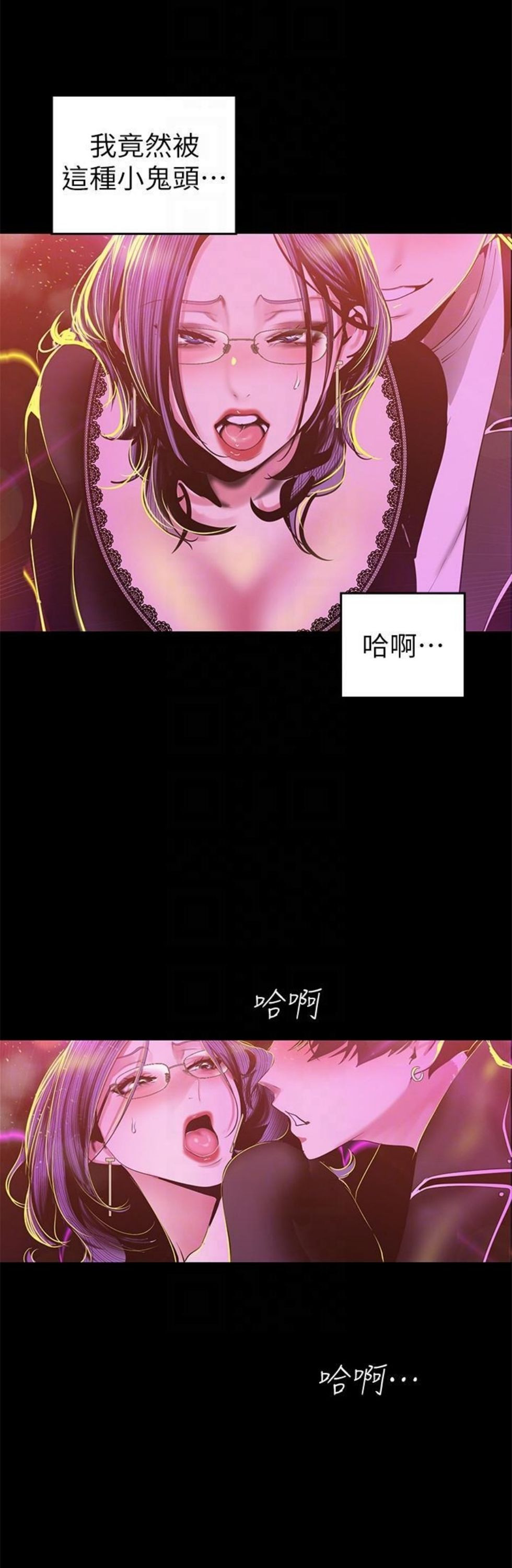 （週1）美麗新世界 1-79 中文翻譯 （更新中）全集