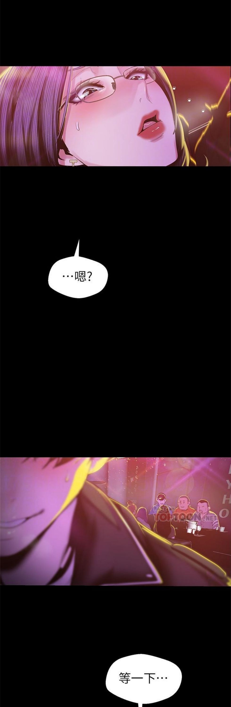 （週1）美麗新世界 1-79 中文翻譯 （更新中）全集