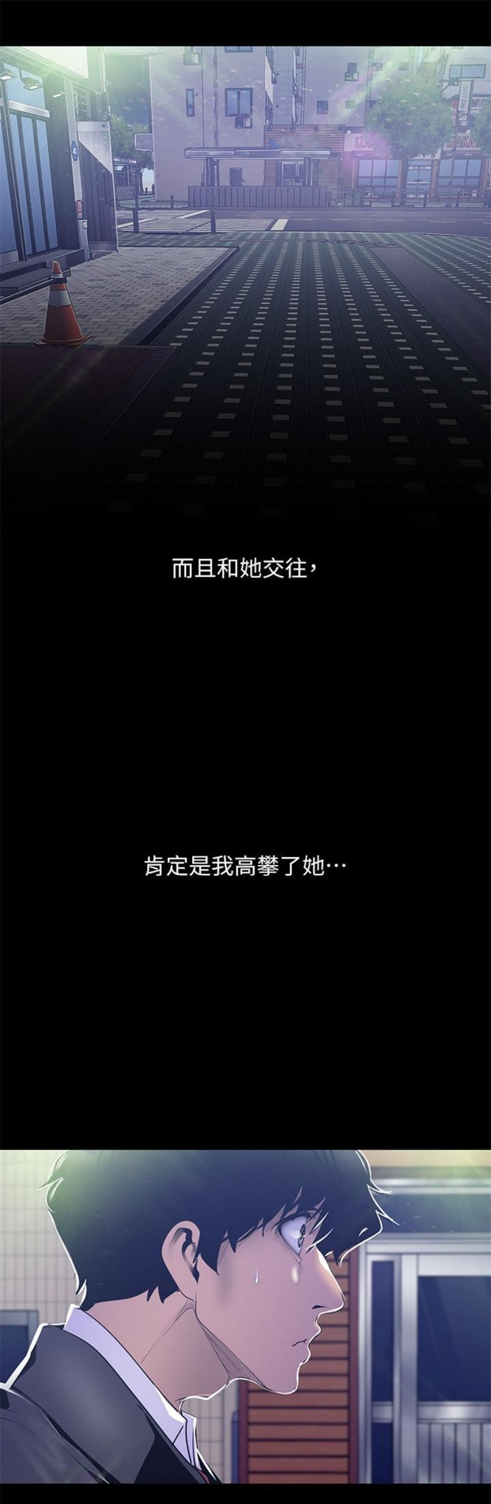 （週1）美麗新世界 1-79 中文翻譯 （更新中）全集